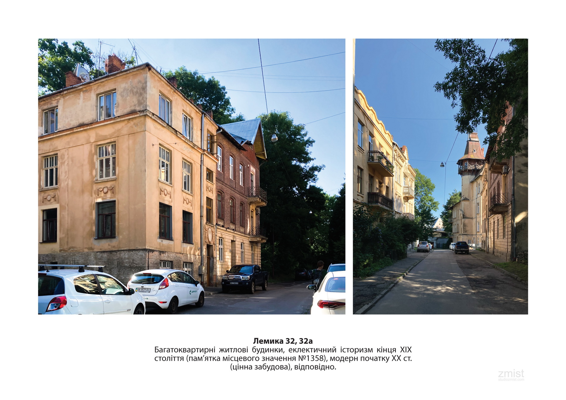 Лемика